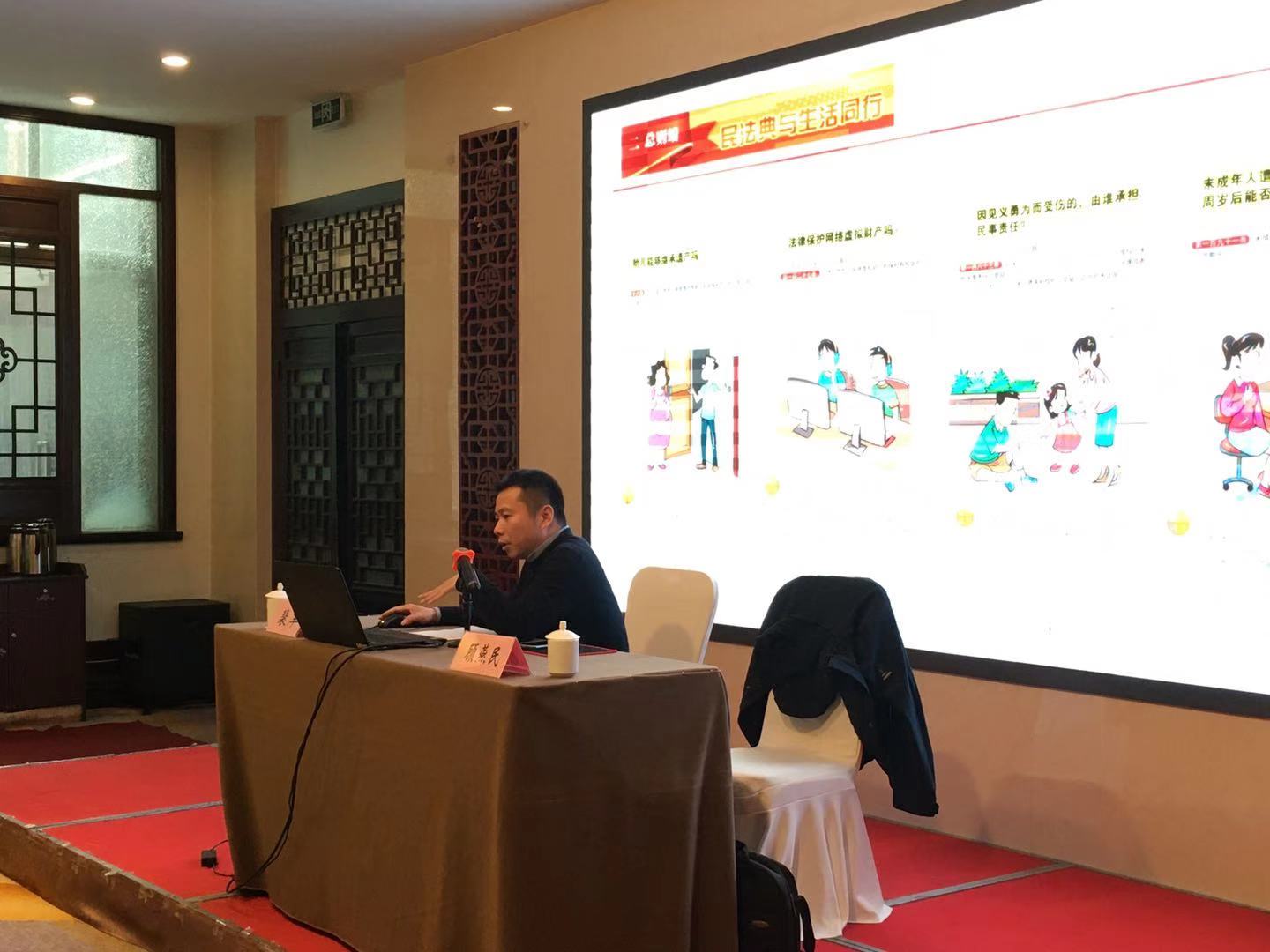 《民法典》培訓(xùn)會配圖 供選.jpg